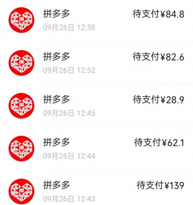 拼多多先用后付，拖欠不还会被处罚吗？网友评论揭秘Bug