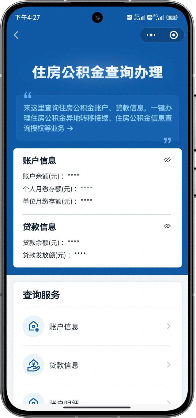 查看你的账户余额,别忘了这笔钱!