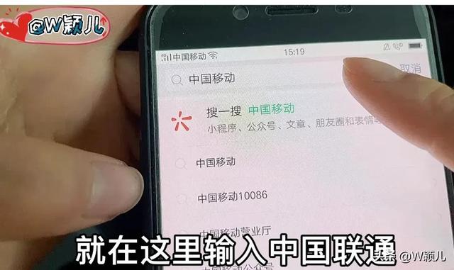 使用微信快速查询手机话费流量和账单详情，简便实用！