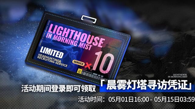 明日方舟三周年活动：零花钱也能抢六星！合成玉计算攻略