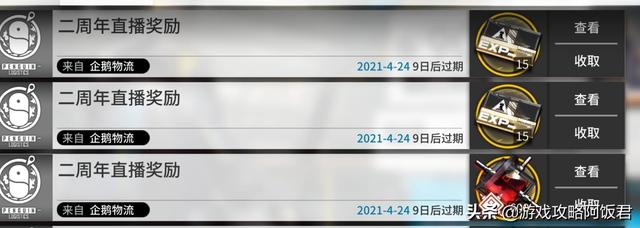 明日方舟2周年庆：3200合成玉福利送不停！凯尔希非限定，首次活动奖励6星！