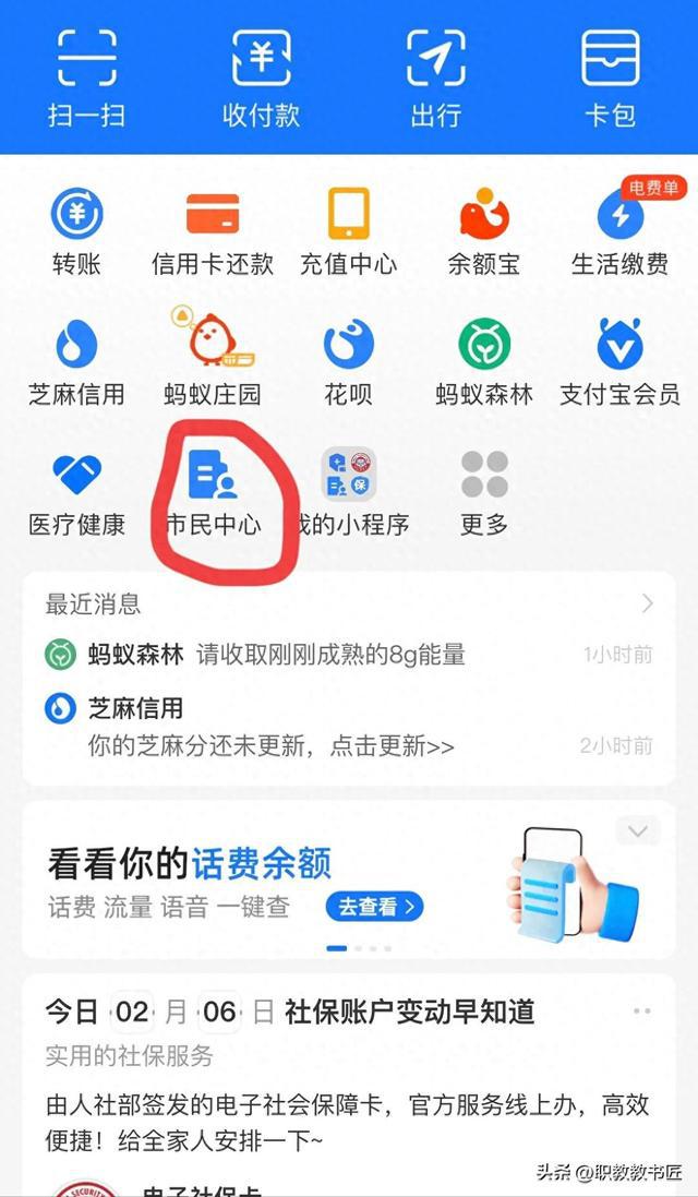 如何查看我的医保信息：一步一步教您