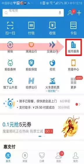 支付宝新增功能：现在可以使用支付宝缴纳交通违法罚款啦！