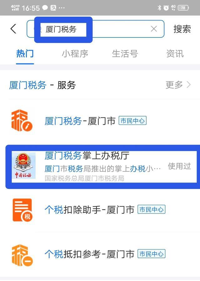 快来看！支付宝可在线开具社保缴费证明​