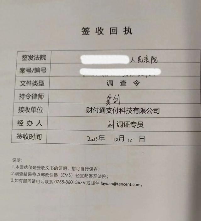 使用微信实名、零钱通和理财通流水的注意事项