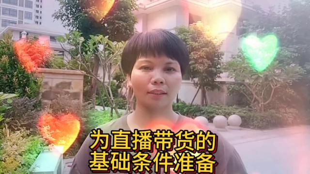 如何在抖音直播中成功开通小黄车?