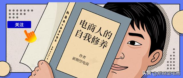 淘宝店铺运营新手指南：零基础起步，手把手教你打造成功店铺
