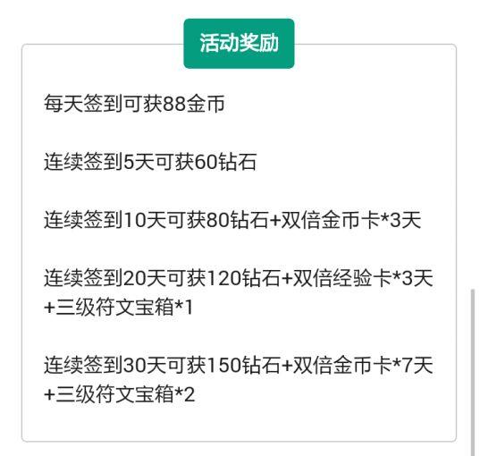 王者荣耀新手福利大全 微信礼包攻略