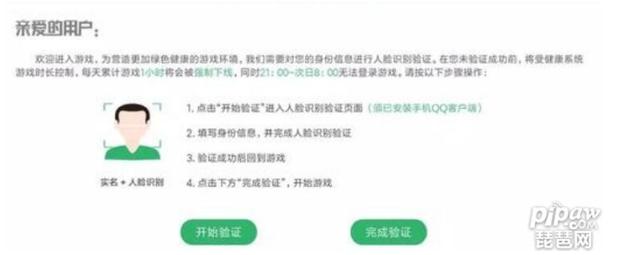 王者荣耀如何解决人脸识别不成功的问题？