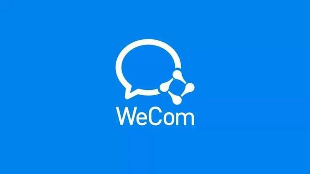 腾讯澄清：WeCom是企业微信的海外版，与WeChat并非同一产品