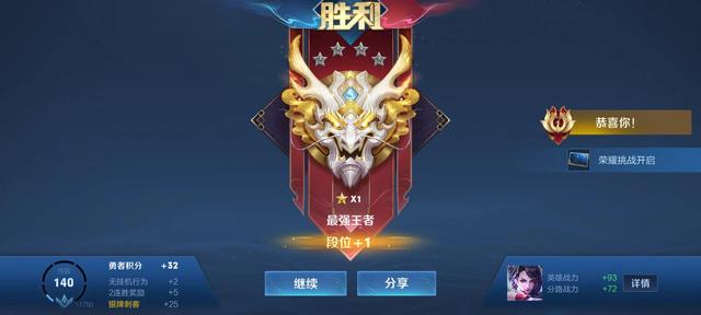 如何提升王者荣耀段位和技术水平？