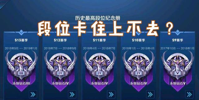 S21接近尾声，怎么办？三招助你突破段位桎梏