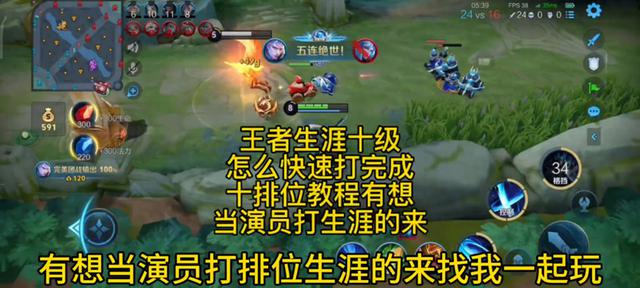 王者荣耀生涯徽章升级攻略：凯生涯微章6-10级十排位快速提升秘籍 #