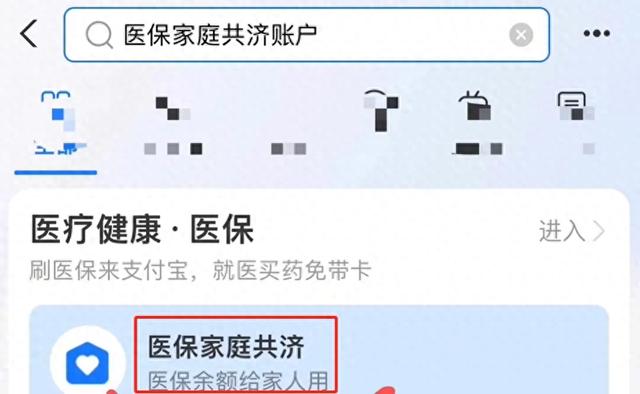 如何添加家庭成员共用医保卡？只需2个简单步骤！快来了解吧！