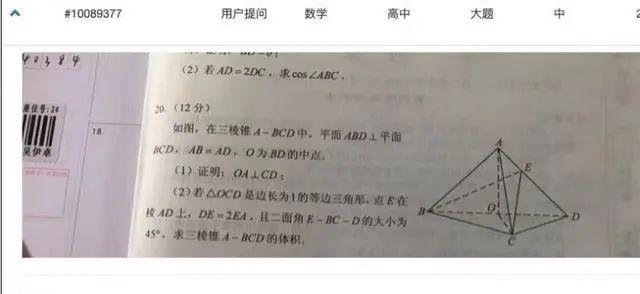 小猿搜题帮高考生拍照上传细节，第一时间为您解决问题