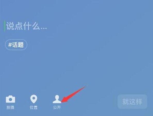 微信状态背景图其他人能看到吗？如何在微信8.0中屏蔽其他人查看我的状态？