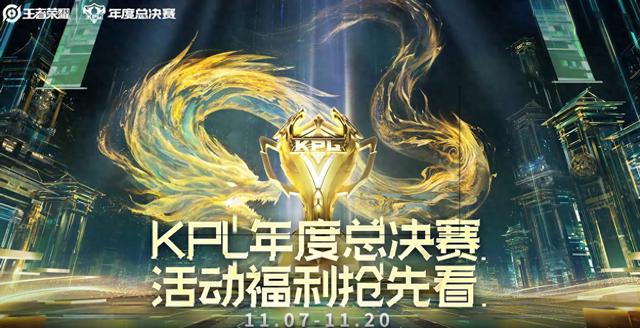 王者荣耀:2024 KPL年度总决赛倒计时,吕布主题皮肤即将登场!