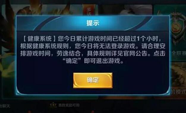 新规实施：未成年人网游充值可退款，防止沉迷游戏