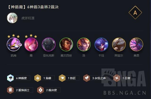 云顶之弈：核弹神盾凯南霞超详细攻略