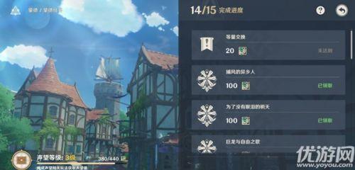 原神声望任务“等量交换”如何触发及完成攻略
