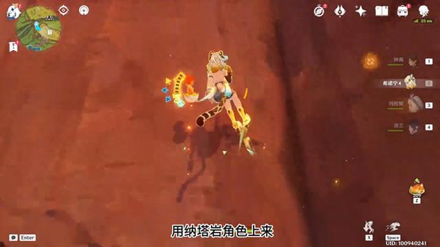 原神小龙隐藏任务攻略，轻松获取20原石