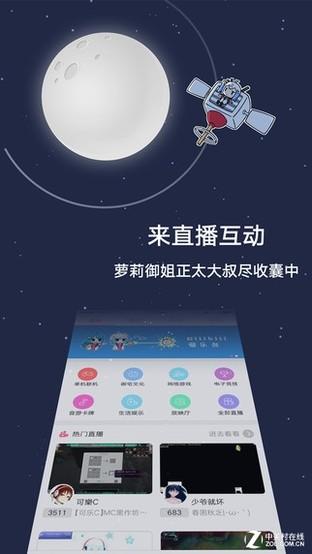 Bilibili iOS客户端与直播姬同步更新，功能更强大！