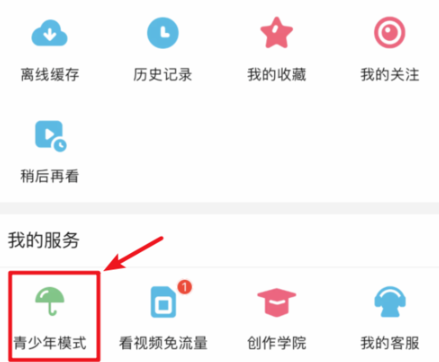 哔哩哔哩B站青少年模式忘记密码怎么关闭？密码重置方法介绍