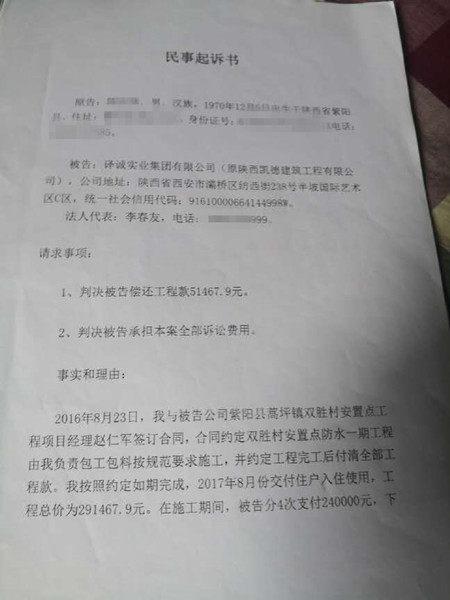 胜诉后工程款仍被支付宝冻结，安康男子质疑：为何不放款？