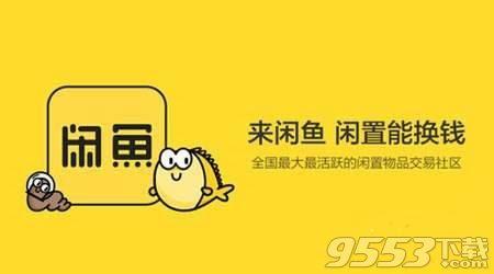 闲鱼资金保护中要等几天？资金冻结怎么解除？详细介绍