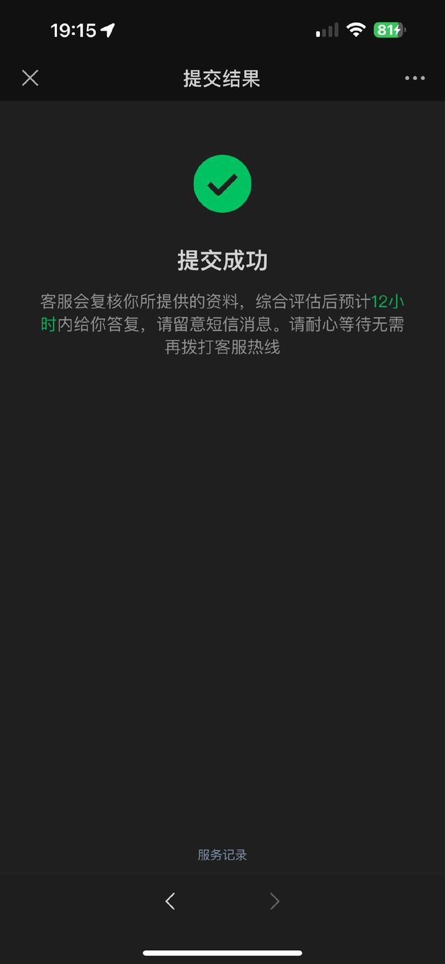 微信无法登录新设备，应该怎么处理？