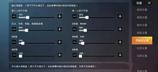 2021最稳平精英灵敏度设置指南，SS13赛季压枪技巧分享