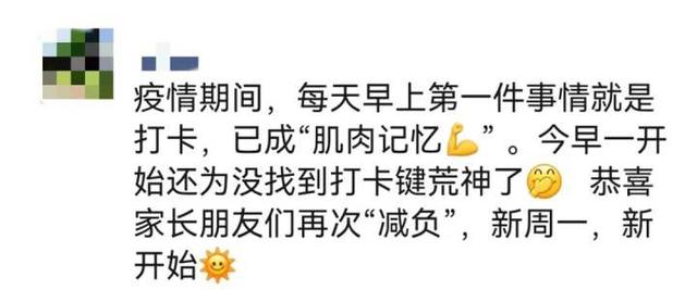 西湖区中小学推出新防疫智控平台,停止钉钉健康打卡,实时更新健康码数据