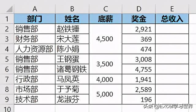 Excel – 如何在合并单元格中进行运算？探讨两种优秀方法