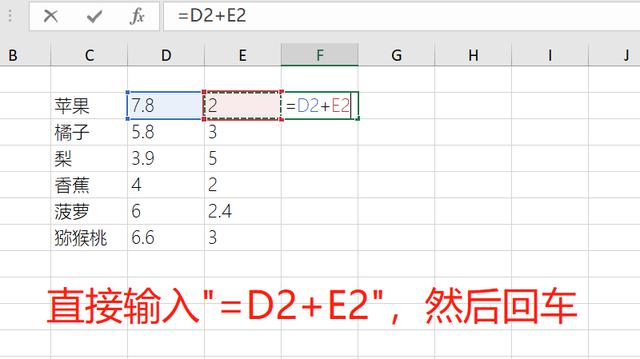 Excel办公工具：加减乘除、乘方和开方