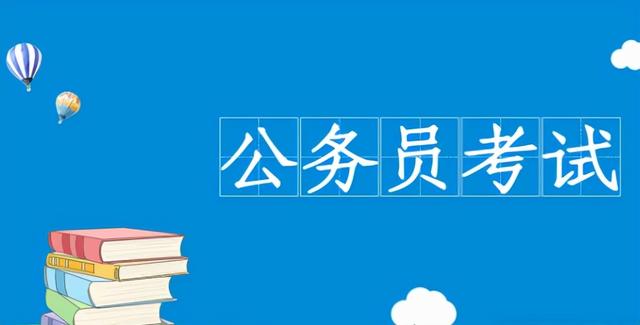 2022年省考公务员备考笔试面试课程视频及讲义百度网盘免费下载