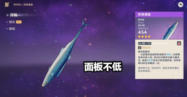 原神：咸鱼大剑究竟有多强？绝对不逊于螭骨剑，值得一试！