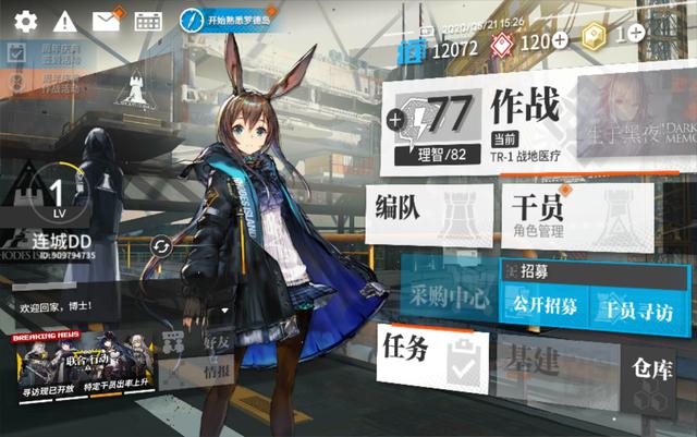 《明日方舟》新手入门指南:一起探索二次元唯美世界