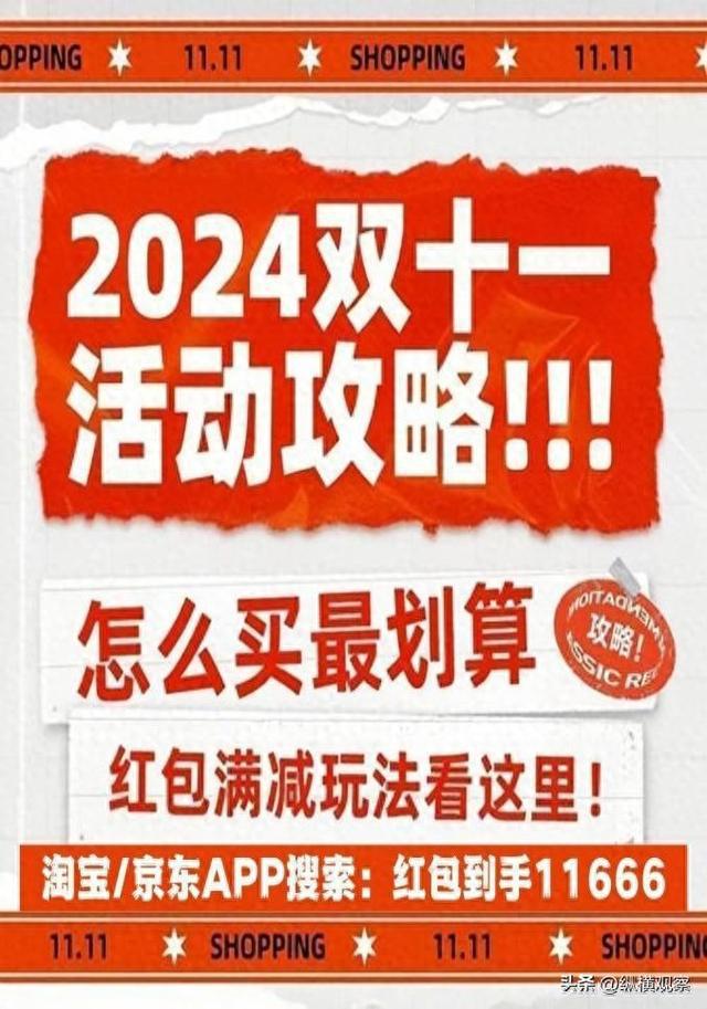 天猫双11预售引发热议！今晚8点正式开卖，红包抢不停！88VIP大额券门槛降低一半！