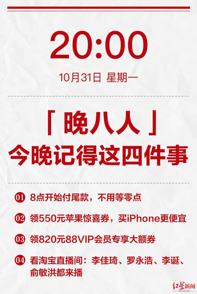 快来领取！天猫双11今晚8点开抢：88VIP大额券和苹果惊喜券等你来获取