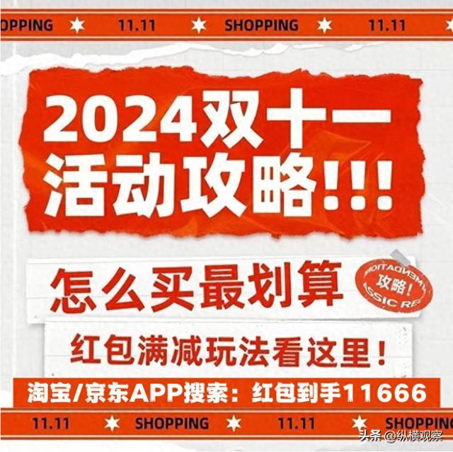 双11提前预热：10月31日晚8点下单，天猫领520元消费券＋额外折扣！