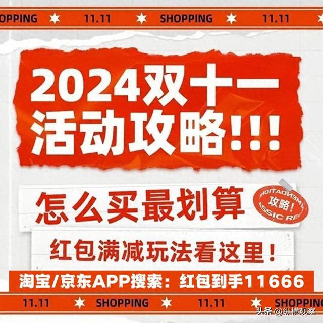 2024双11大额券发放时间及淘宝双十一88VIP会员大额券发放日期是什么？