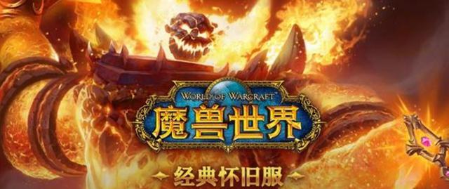 魔兽世界怀旧服:T0.5全任务个人心得分享