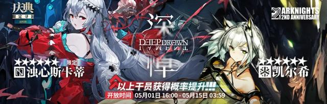 明日方舟：二周年三个六星夺目，但别忘了还有会居合斩的五星英杰