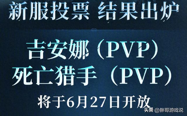 魔兽世界：国服只开2个新服，如何选择？官方早已给出答案