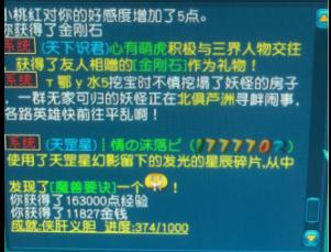 梦幻西游,《榜天下识君》之陈妈妈任务全攻略,单人必刷,五宝拿不停