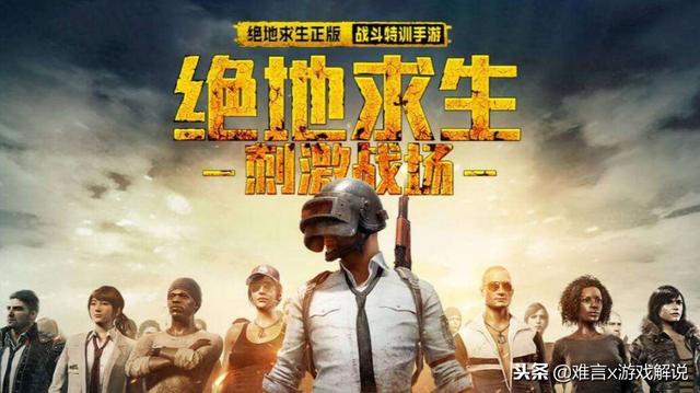 刺激战场创新跑毒方式，网友调侃人生巅峰体验！