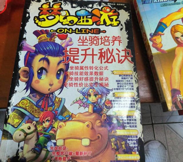 梦幻西游：抢平转有奖励，一次最多抢五个号，抢完后需烤火。