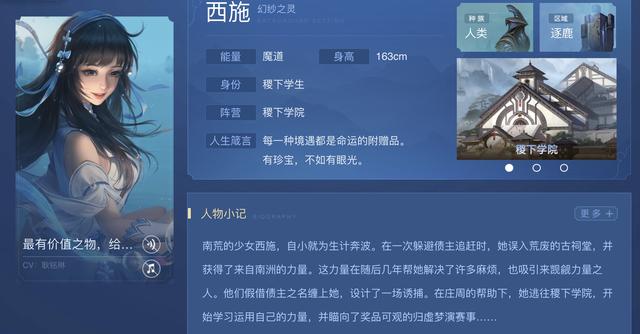 王者荣耀女英雄全面介绍