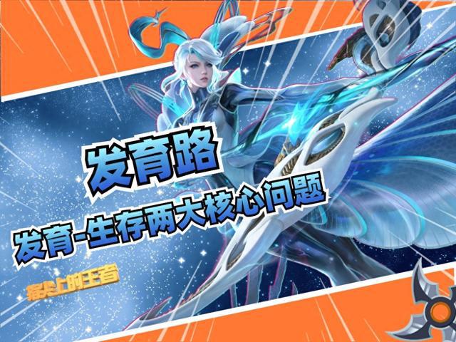 如何提升射手的发育和生存能力？战绩“神鬼莫测”很可能是这两个问题没解决好