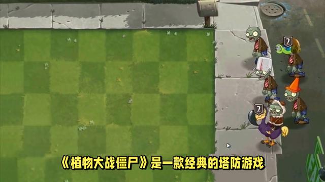 植物大战僵尸无限生存模式全面攻略指南